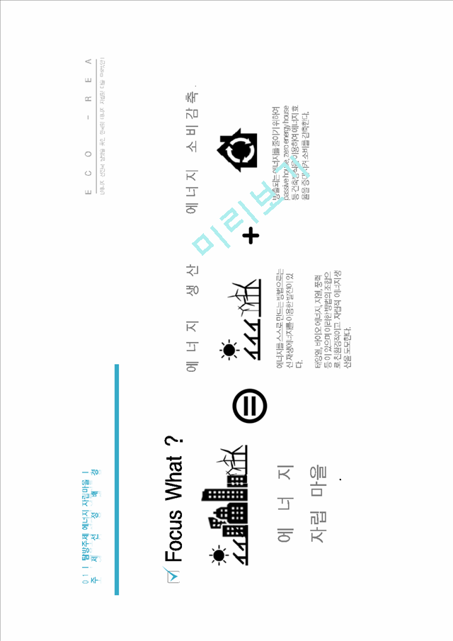 성균관대학교 글로벌 리서치 합격자료   (6 )